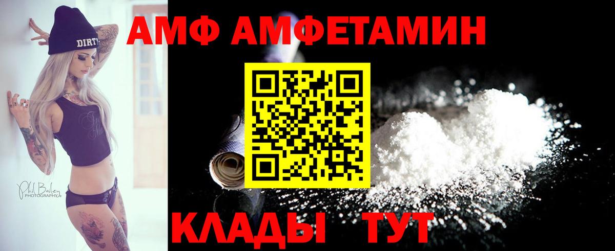 АМФ  АМФЕТАМИН Розовый  Вход с VPN  OMG зеркало  Северск 