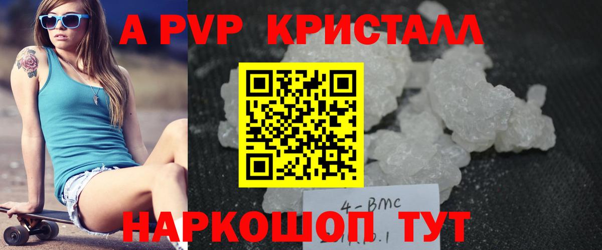 хочу наркоту  Вход с VPN  APVP СК  Северск  A PVP СК 