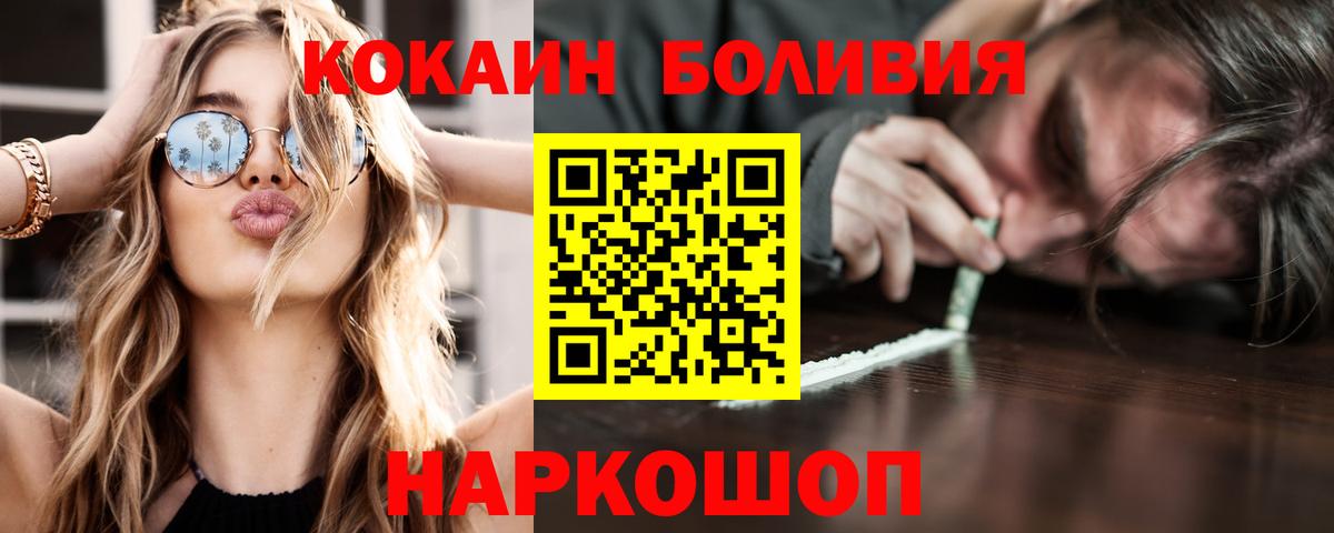 Северск  КОКАИН  Вход с VPN  КОКАИН 98%  КОКАИН Fish Scale 