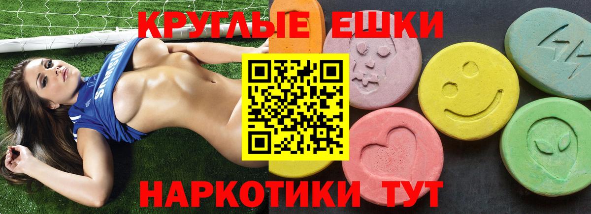 купить наркотик  Вход с VPN  Северск  ЭКСТАЗИ  ЭКСТАЗИ Cube  mega зеркало  Ecstasy mix 