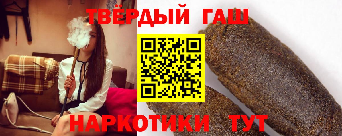 ГАШ хэш  Гашиш  Гашиш Cannabis  Северск  Вход с VPN 