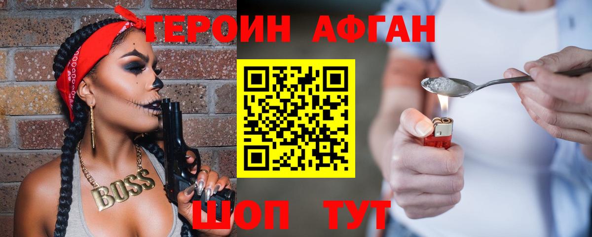 ГЕРОИН Heroin  Вход с VPN  Северск 