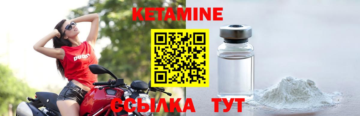 Северск  КЕТАМИН ketamine  Вход с VPN 