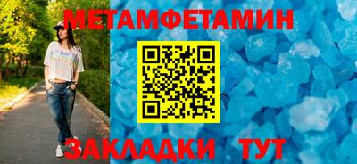 метамфетамин Рязань