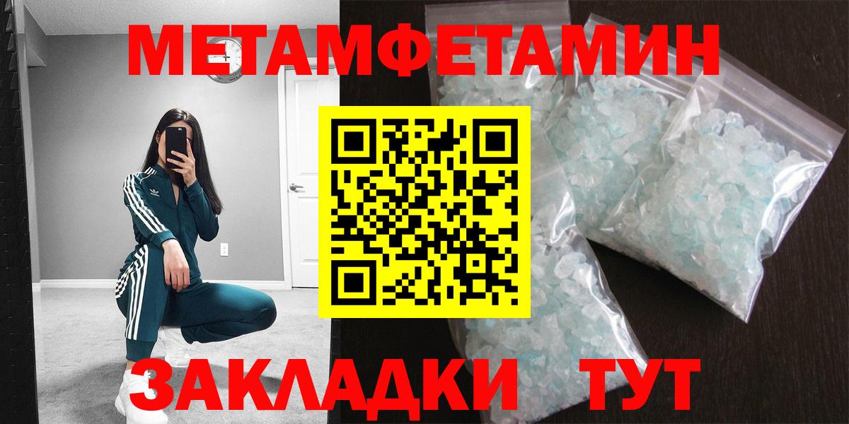МЕТАМФЕТАМИН винт  Вход с VPN  Северск  МЕТАМФЕТАМИН винт 