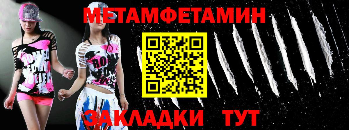 МЕТАМФЕТАМИН Methamphetamine Северск