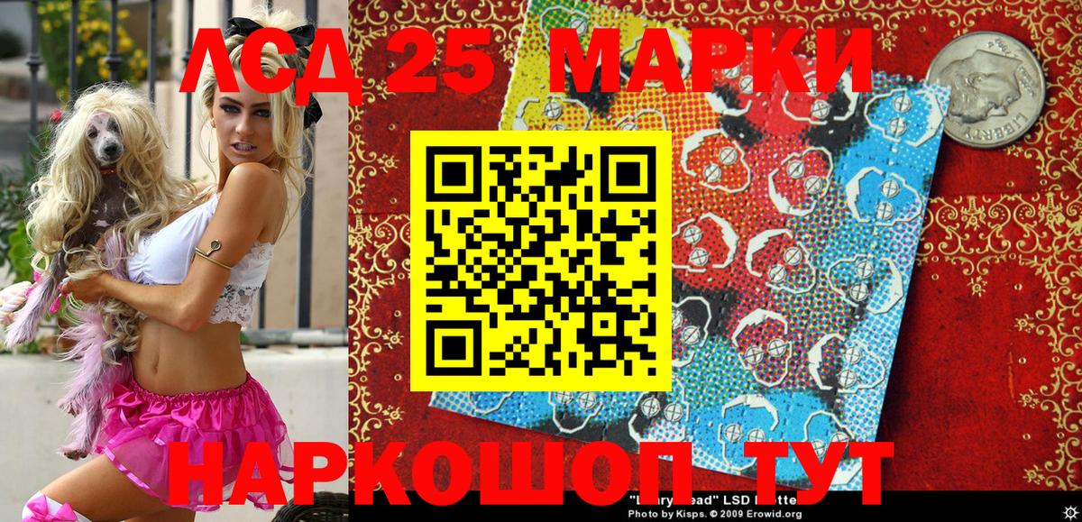 Наркотические марки 1,5мг Северск