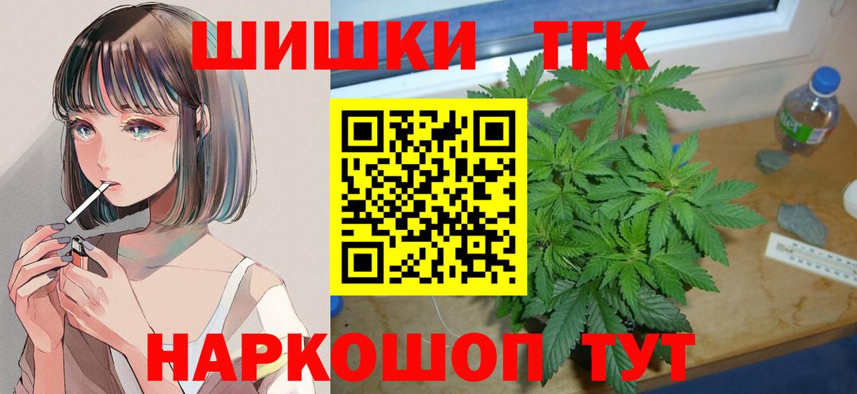 Марихуана тримм Северск